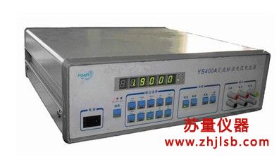 YS400A������(bi��o)��(zh��n)늉����Դ